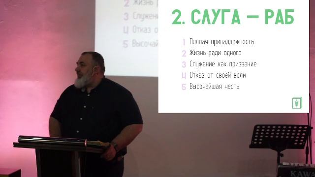 Богослужение 04.05.2025