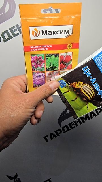 Вредители атакуют? Есть решение!