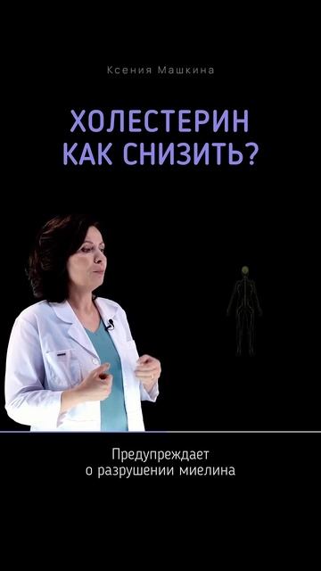 Как снизить #холестерин  легко #витамины #добавки #бады  #лецитин #здоровье #здоровьепечени