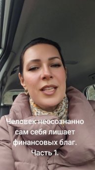 ДЕНЕЖНЫЙ КАНАЛ. КАК ЧЕЛОВЕК НЕОСОЗНАННО ЛИШАЕТ СЕБЯ ФИНАНСОВЫХ БЛАГ