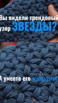 Опа!Опять непонятные значки😵💫Не понимаешь схемы? Давай наyЧy😉 #вязания #вязаниекрючком #обучение