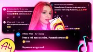 Смешные КОММЕНТАРИИ А4 😳