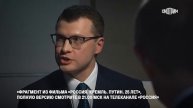 Владимир Путин:
В 2014-м Россия не была готова к фронтальному противостоянию с коллективным Западом