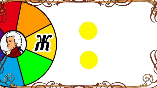 Моцарт Композитор-радуга