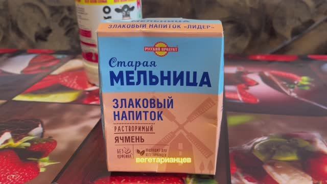 ЯЧМЕННЫЙ НАПИТОК, ДИГУСТАЦИЯ #вкусно #полезно #топ #like #food #лучшее #напитки #завтрак #обед #ужин
