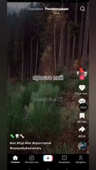 кто снимет подпишусь