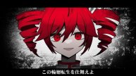 Teto Kasane - Uminaoshi