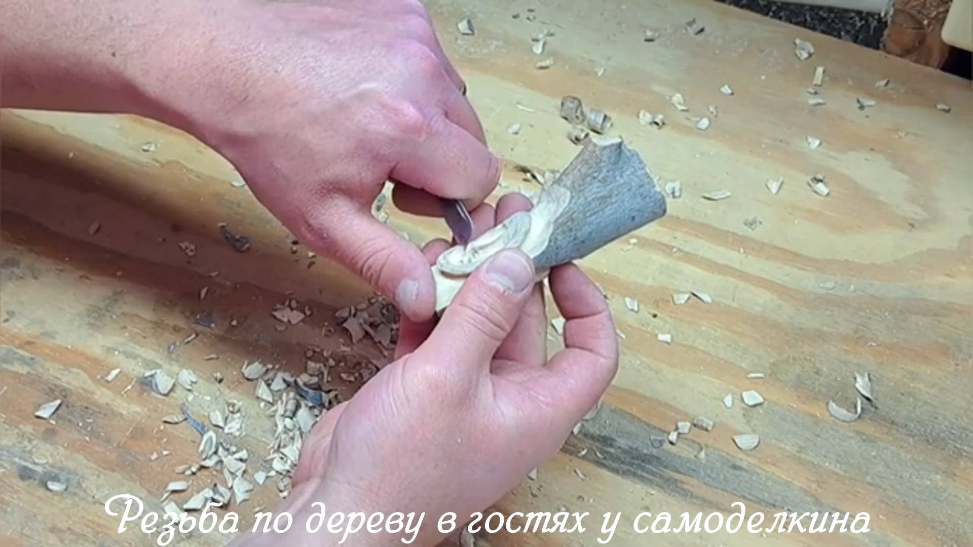 Вырезаем ухо человека простым ножом - резьба по дереву
