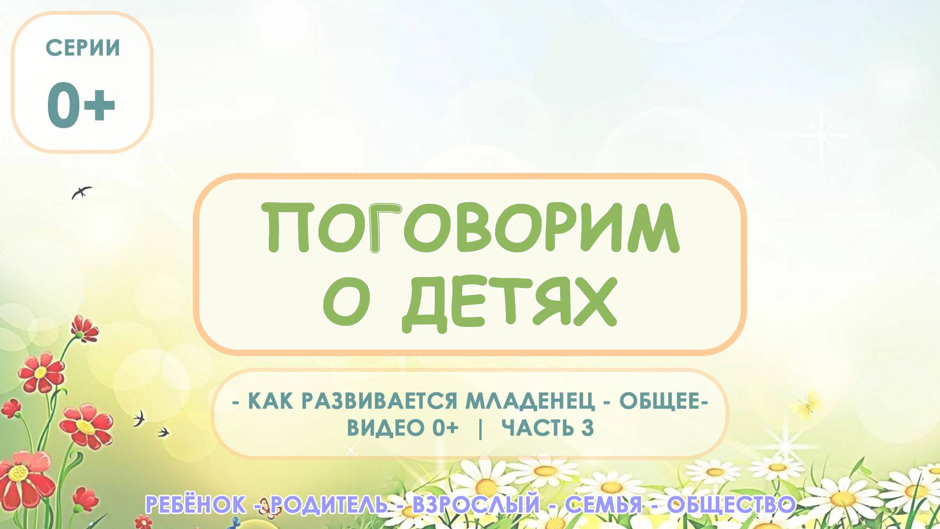 Как развивается младенец | Центр – студия развития и психологии Равные Возможности Сергиев Посад