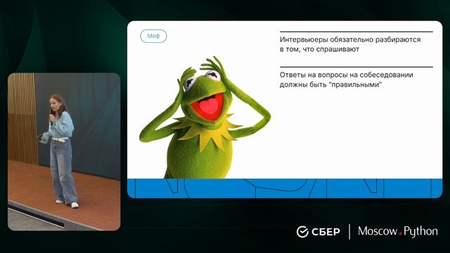 Moscow Python Meetup №82. Екатерина Фирсова. Мифы и легенды вокруг резюме и поиска работы