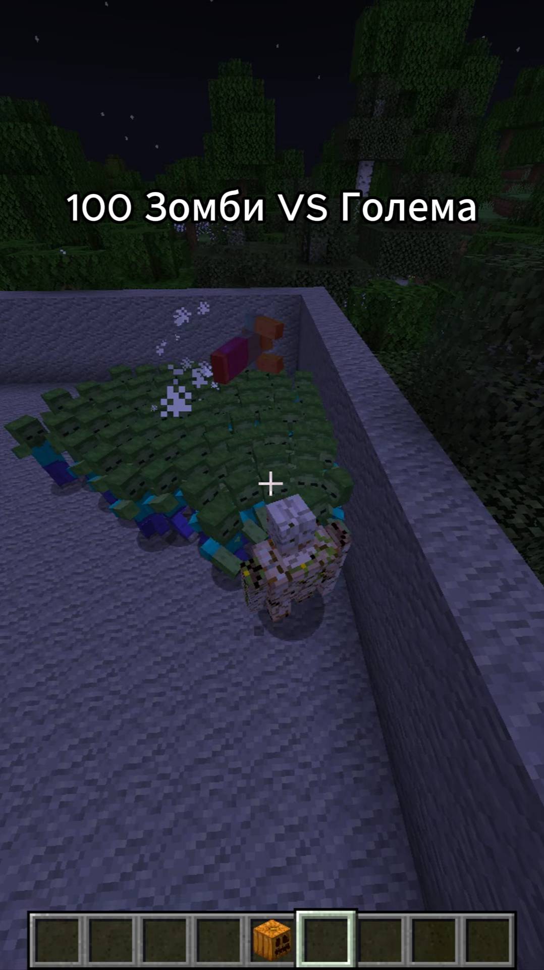 Не чекайте звук 💀 #майнкрафт #minecraft #shorts