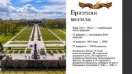 Пискаревский мемориал
