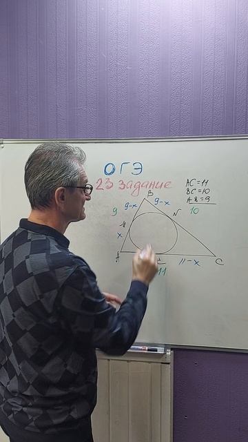 69. Найти отрезки сторон треугольника из 23 задания ОГЭ #shorts #огэматематика #геометрияпросто