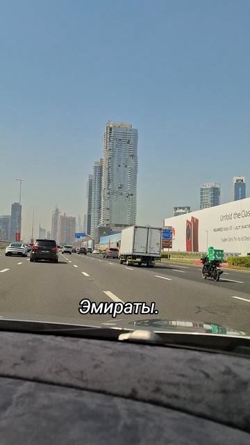 Эмираты