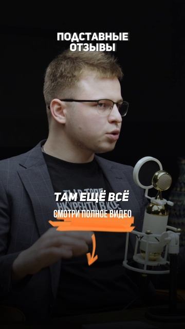 Подставные отзывы на сайте #продвижение #бизнес #бизнесидеи #сеопродвижение