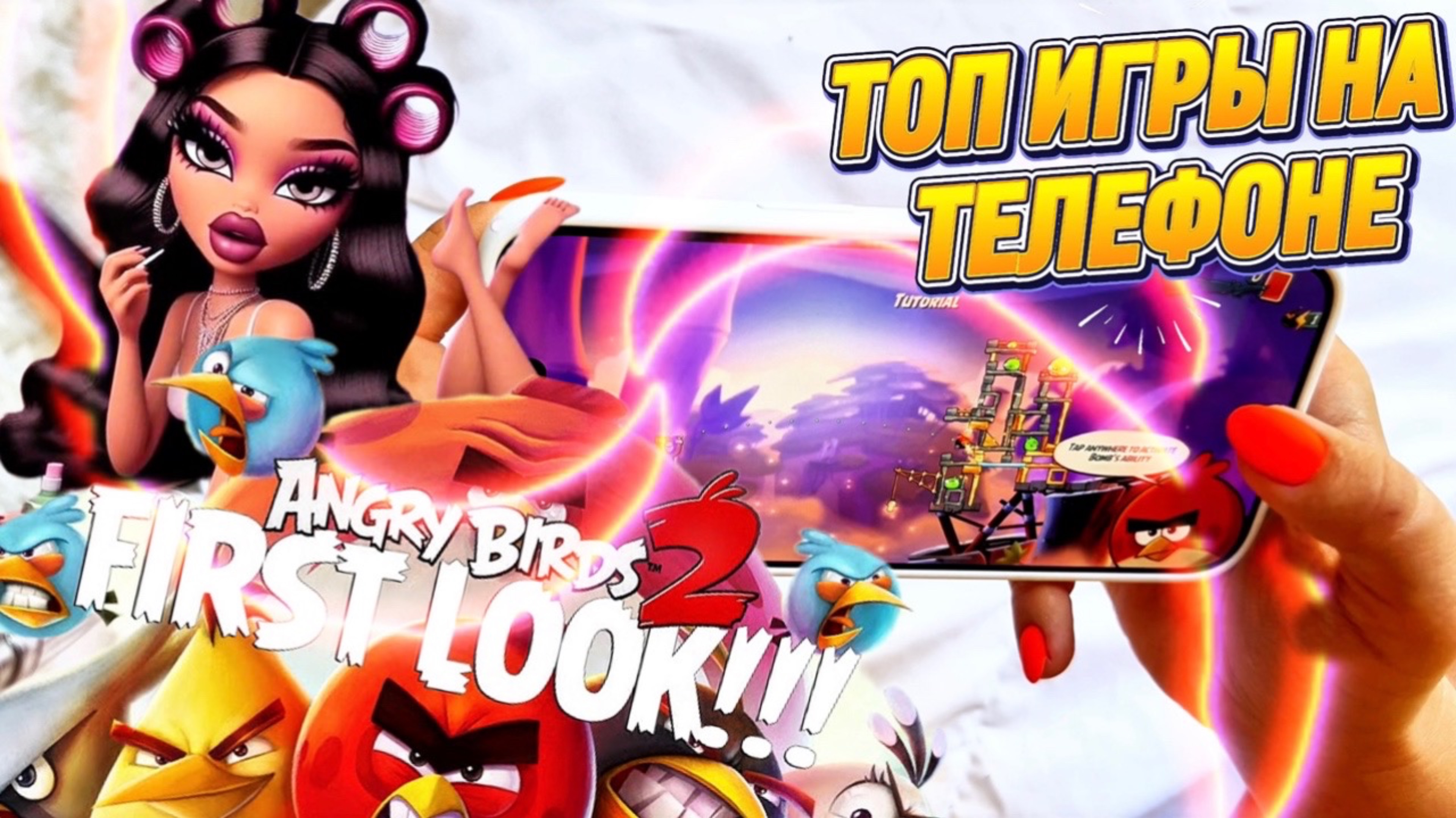 ИГРАGIRL ТУТ 🔥 Топ 2025 игры на ТЕЛЕФОНЕ..Angry Birds 2! Стоит того? 😬