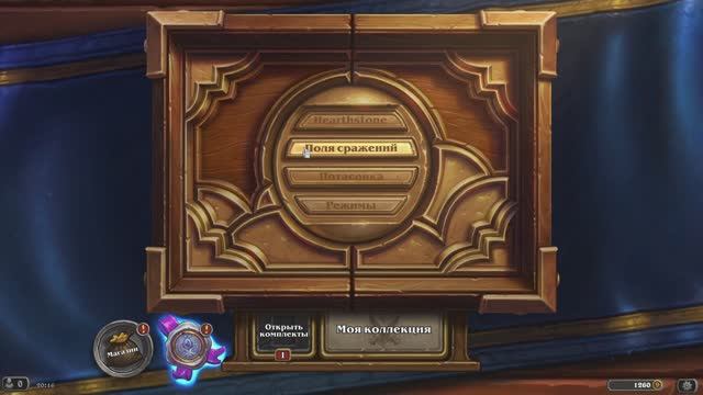 Играем в Hearthstone на полях сражений 10 сезон #9