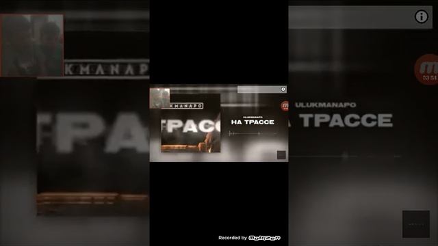 Белек реакция на ulukmanapo (Улукманапо)