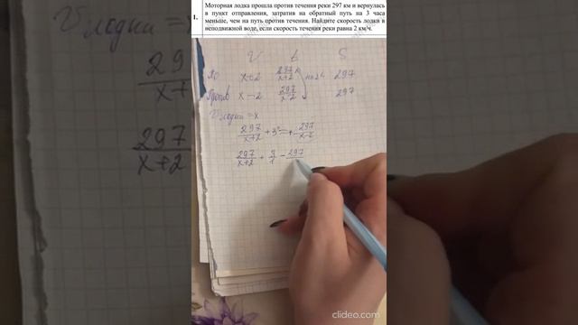 задачи на движение по воде