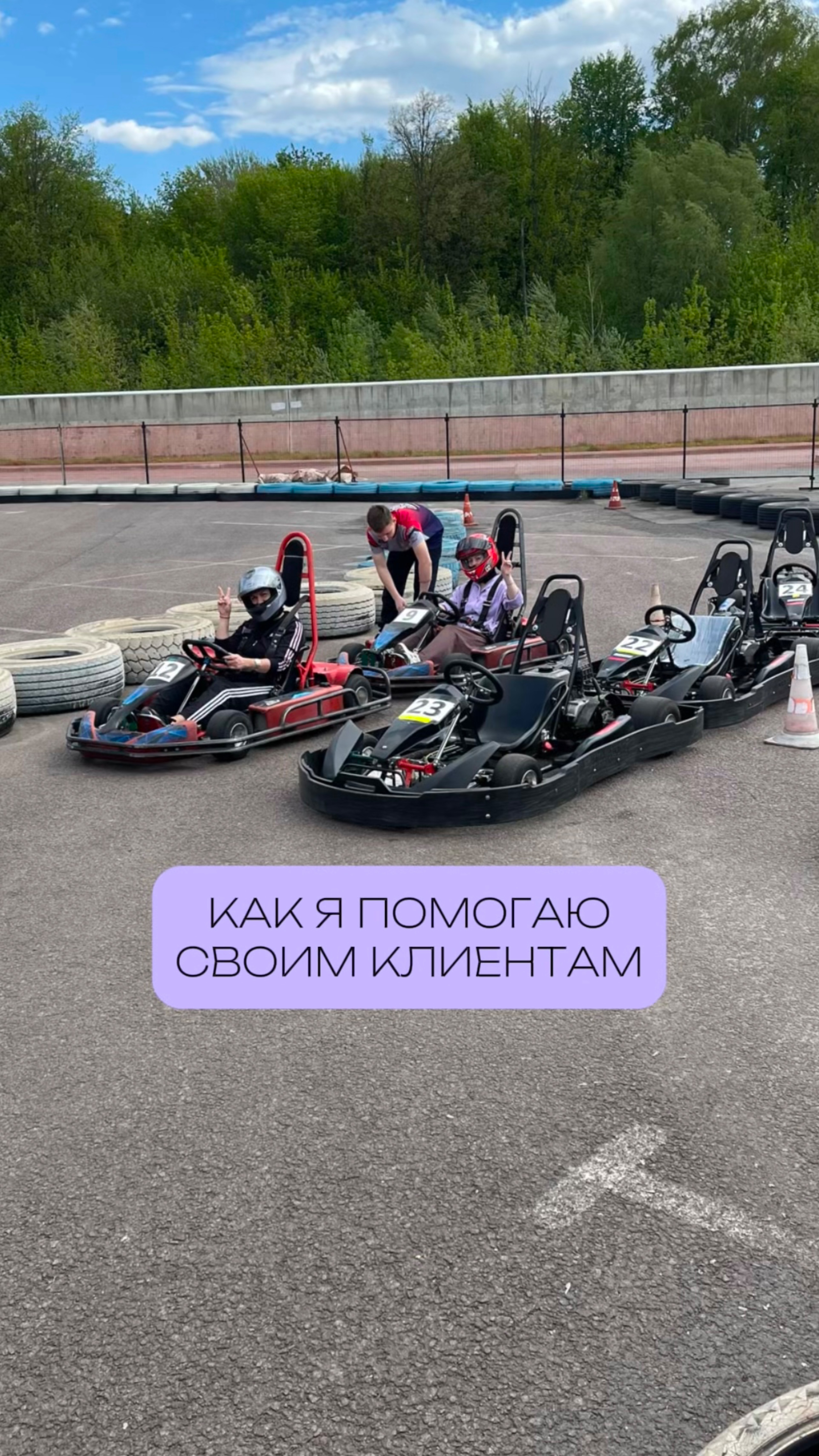 Как я помогаю своим клиентам после фотосессии