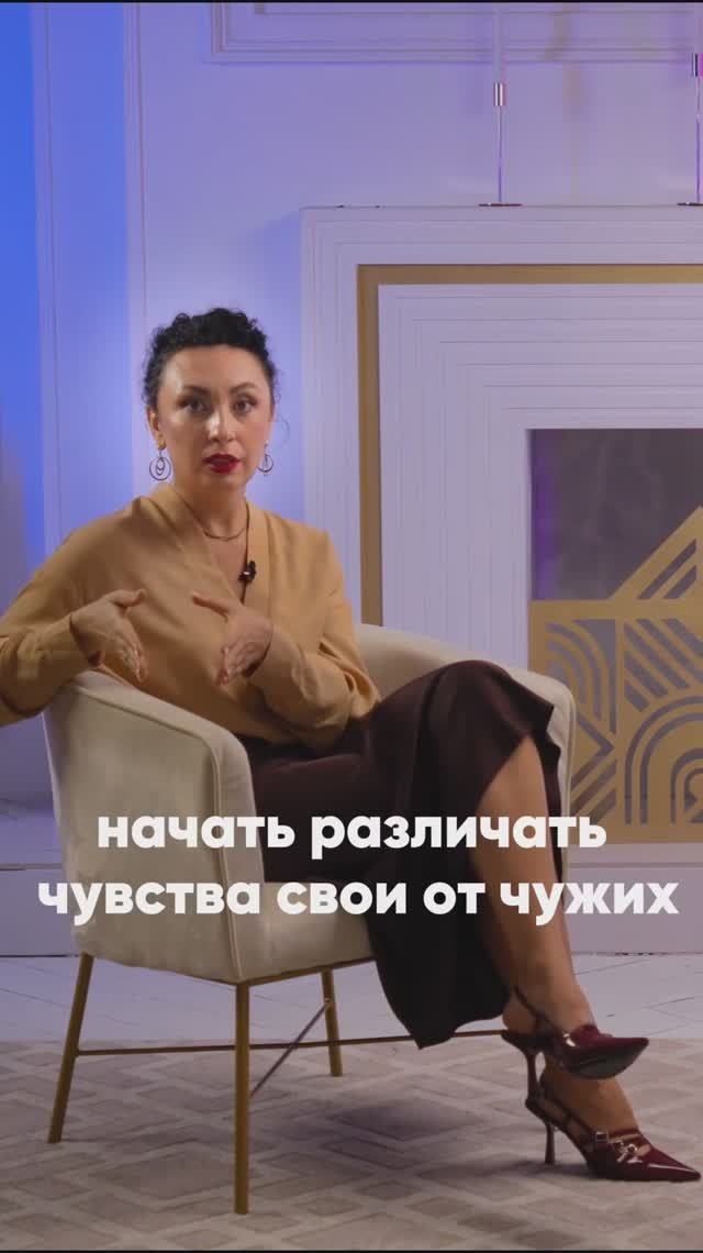 КАК РАЗЛИЧАТЬ СВОИ И ЧУЖИЕ ЧУВСТВА?