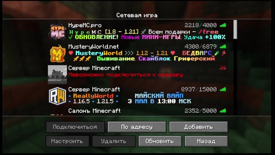 Играю на Aresmaine