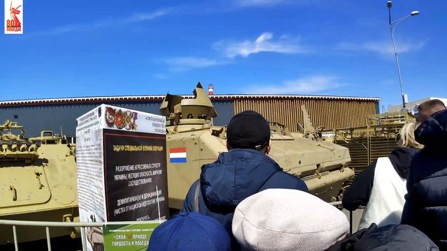 ВЫСТАВКА 🏆 ТРОФЕЙНОЙ ТЕХНИКИ( Из ЗОНЫ СВО )СТРАН НАТО