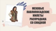 ЖИЛЕТ ИЗ ПЛАТКА ХЛОПОК ❕ ЖИЛЕТ ИЗ ПЛАТКА БЛАГОДАРЯ КОМУ МОЖНО НОСИТЬ