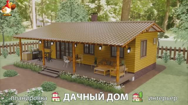Дом для дачи и сада – 3D идея для вдохновения с планировкой и интерьером 🏡🏚🏠 вариант (238)