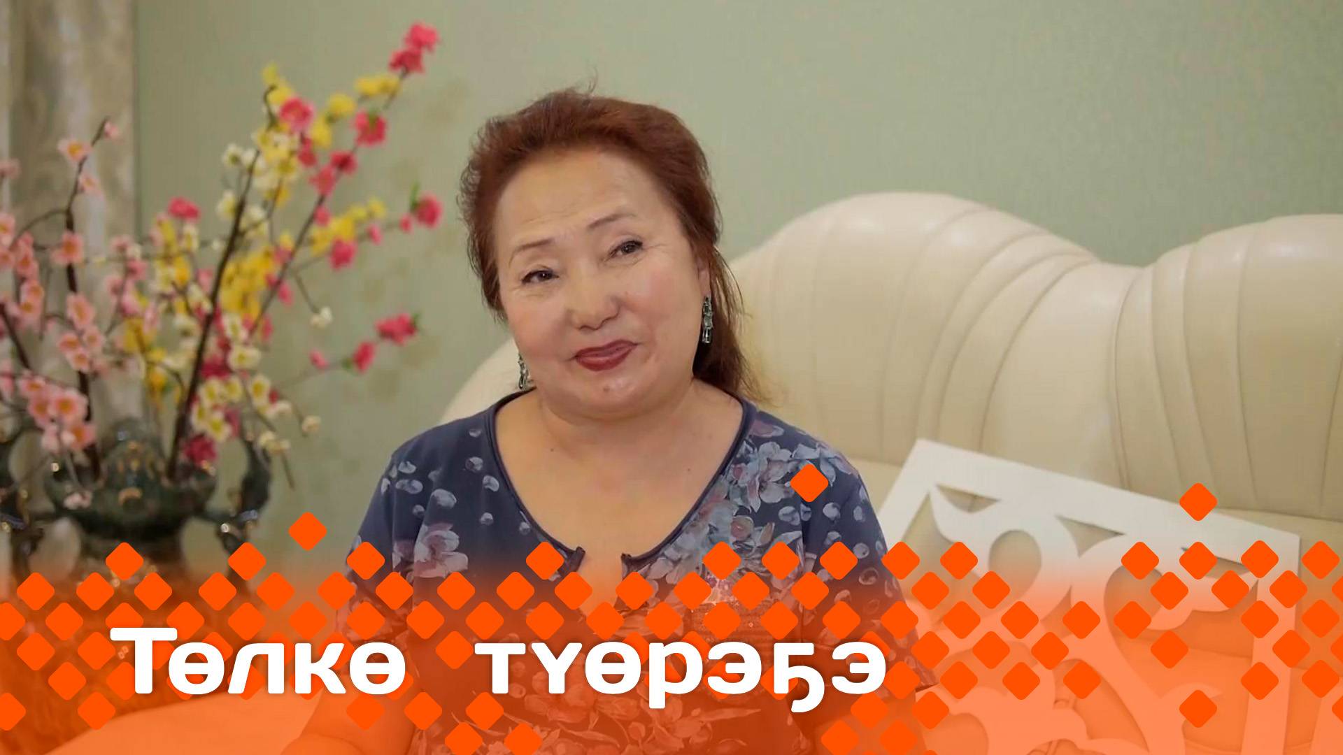 «Төлкө түөрэҕэ» (04.05.25)