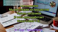 Начнём заново эксперимент с биржей