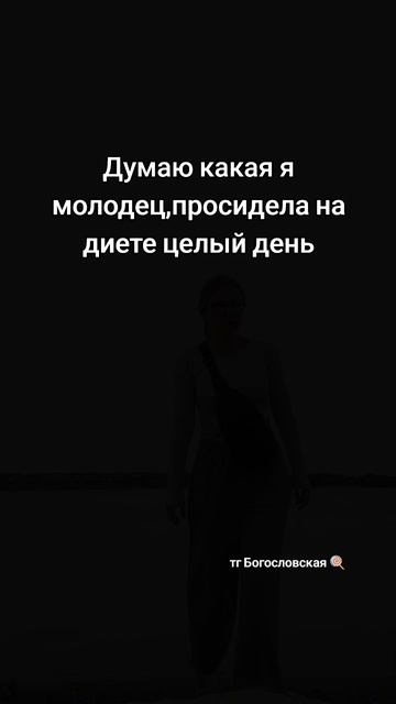 Диета