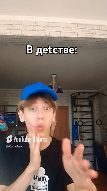 в детстве😂😂😂