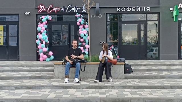 Играем на двух дарбуках с дочкой на открытии кофейни в Воронеже.