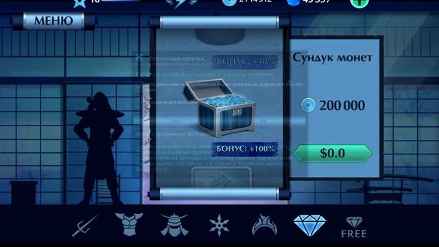 Взлом Shadow Fagi 2