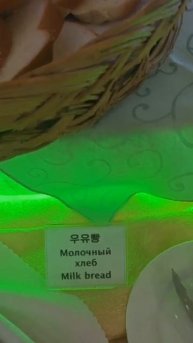 Что подают в Северной Корее на завтрак