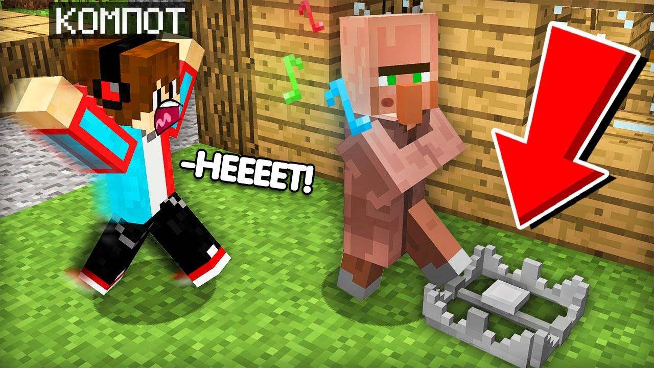 ЖИТЕЛЬ СЛУЧАЙНО ПОПАЛ В МОЮ ЛОВУШКУ! ЭТО УЖАСНО! | Компот | РЕАКЦИЯ