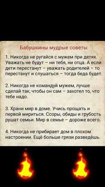 Мудрые советы от Бабушки ☝️#зож #пп #shorts