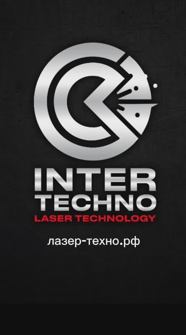 Лазерная чистка
