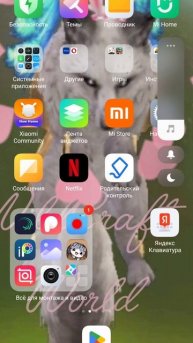 II Эволюция WildCraft II