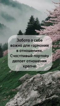 ЗАБОТА О СЕБЕ В ОТНОШЕНИЯХ. #Shorts
