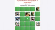 Балерина копучина найти 2 одинаковые