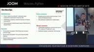 MoscowPython Meetup 78. Управление разработкой в блокчейн-компании