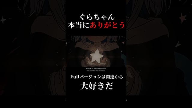 Little shark MV【がうるぐら】【ホロライブ】【卒業】【告知】