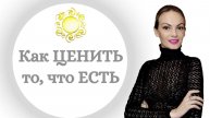 Как вовремя видеть возможности и не упускать шансы судьбы! Полезная психология. Личное осознание.