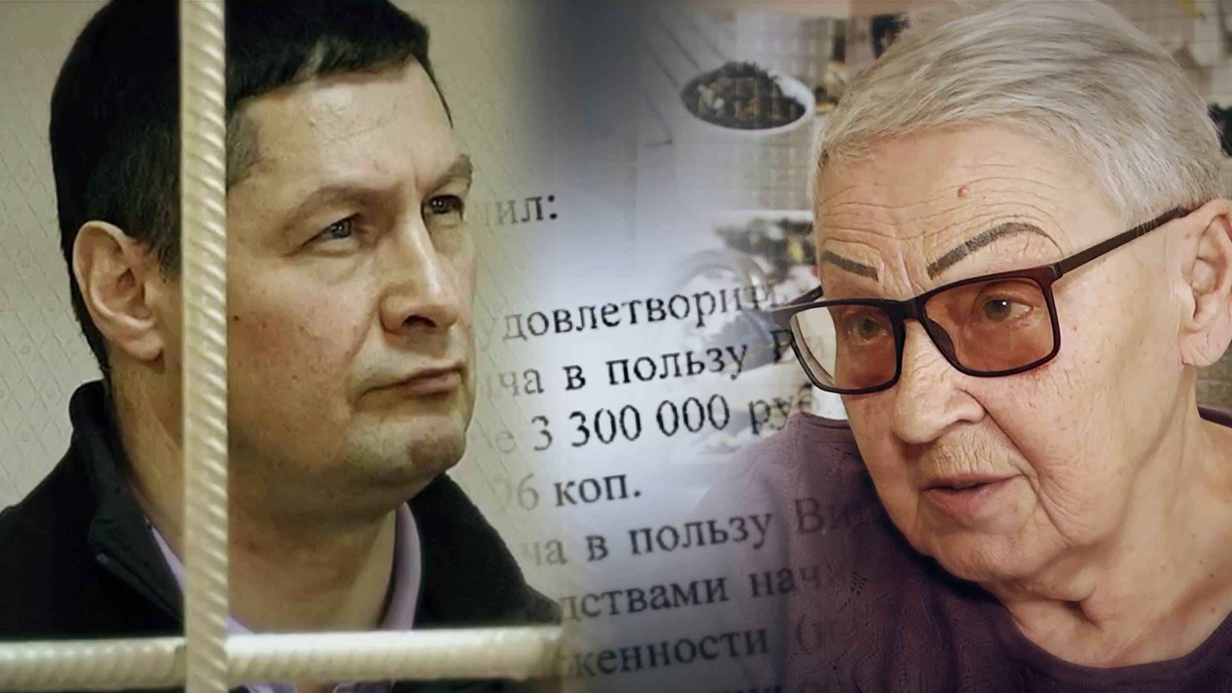 Адвоката-мошенника обязали выплатить 7,5 миллионов рублей новосибирской пенсионерке