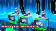 Своя игра 04.05.2025
Сегодня продолжается четвёртый отборочный этап турнира Кубок контура интеллекту