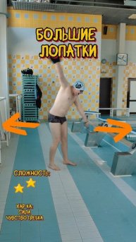 Виды лопаток для плавания.