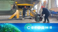 «Сегодня»: 4 мая 2025 года. 08:00 | Выпуск новостей | Новости НТВ