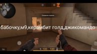 Кеш на четыре ножа